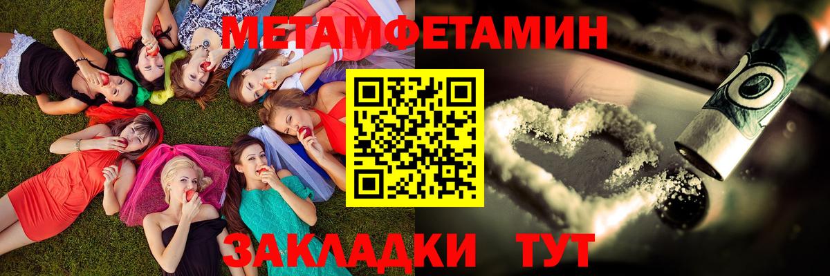 АМФЕТАМИН Premium  Вход с VPN  Камышин 