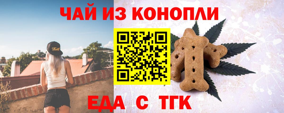 Canna-Cookies конопля  Вход с VPN  Камышин 