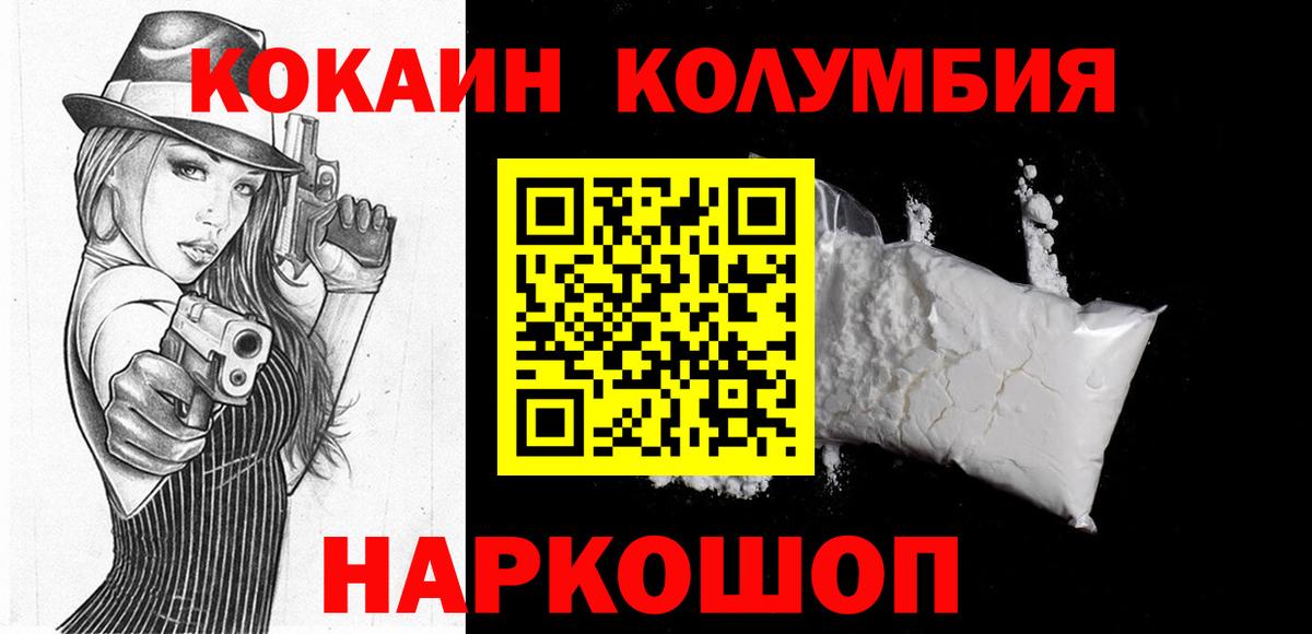 Кокаин  Cocaine FishScale  Cocaine Боливия  Вход с VPN  Камышин 