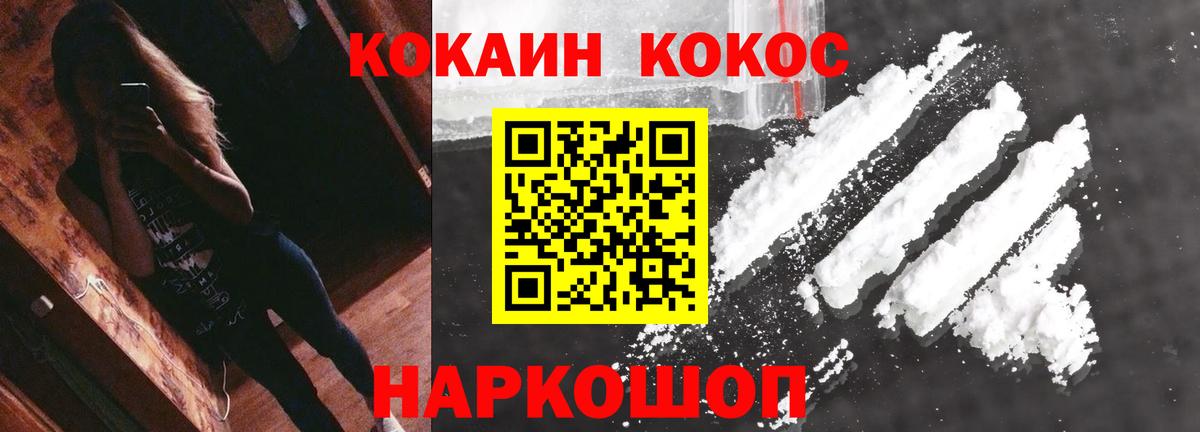 COCAIN Fish Scale Камышин