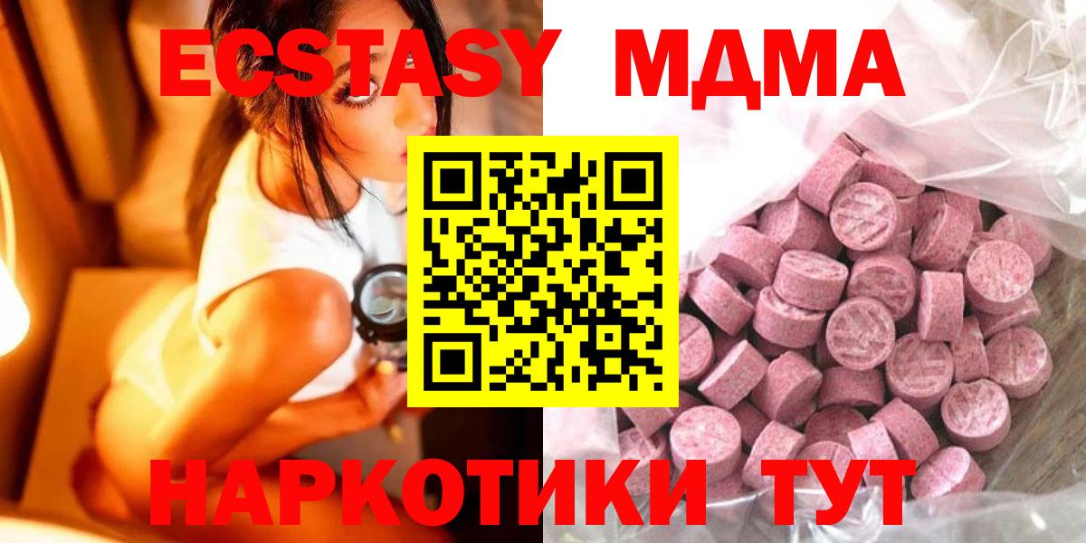 Ecstasy  Вход с VPN  Ecstasy mix  Камышин  ЭКСТАЗИ бентли 