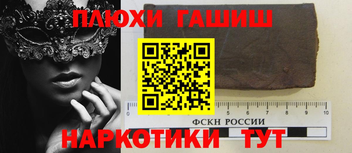 ГАШИШ AMNESIA HAZE  Вход с VPN  ГАШИШ  Камышин 