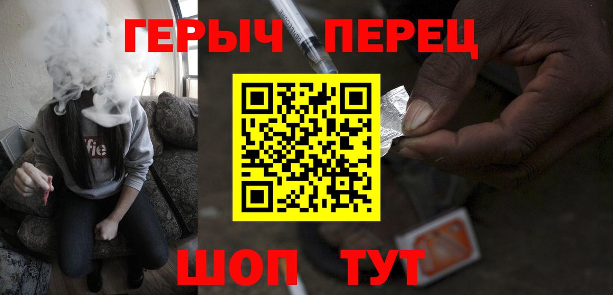 ГЕРОИН  Вход с VPN  Камышин  ГЕРОИН гречка 