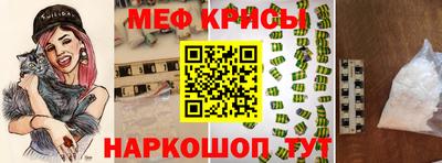 мяу мяу кристалл Шелехов