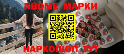 марки nbome Шебекино