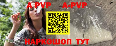 мяу мяу кристалл Шелехов