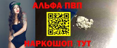мяу мяу кристалл Шелехов