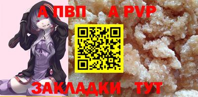 мяу мяу кристалл Шелехов