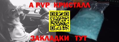 мяу мяу кристалл Шелехов