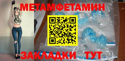 мяу мяу кристалл Шелехов