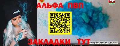 марки nbome Шебекино