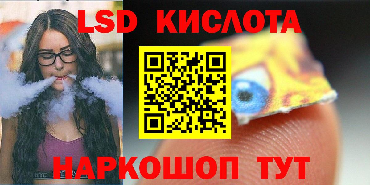 Лсд 25 экстази кислота Камышин