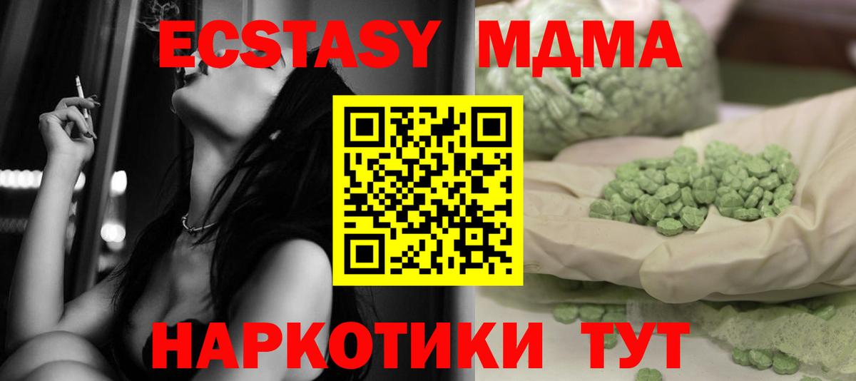 МДМА молли Камышин