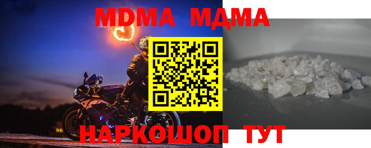 МДМА кристаллы  МДМА crystal  Камышин  МДМА  Вход с VPN 