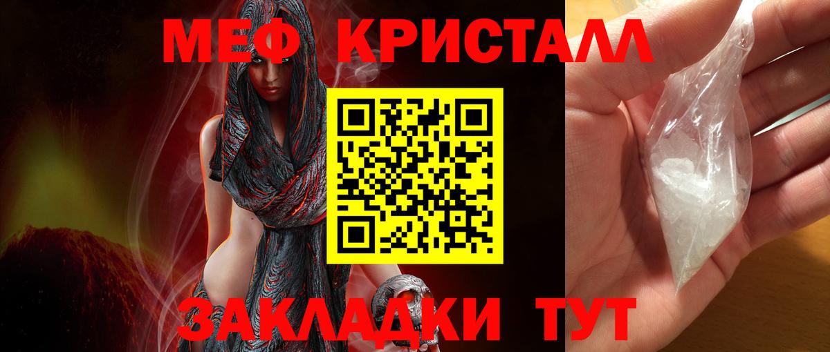 Мефедрон  МЯУ-МЯУ мяу мяу  Вход с VPN  Камышин 