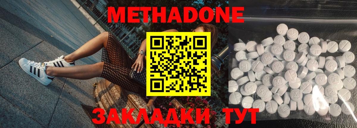 МЕТАДОН белоснежный  Вход с VPN    онион  Камышин  Метадон кристалл 