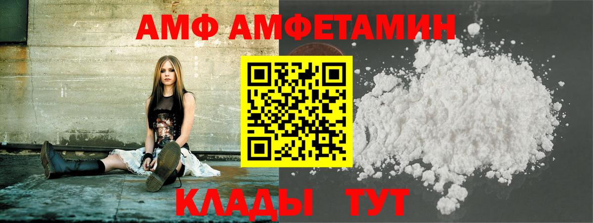 Метамфетамин Methamphetamine Камышин
