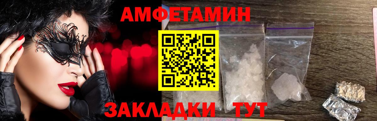 Метамфетамин винт  Вход с VPN  Метамфетамин винт  Камышин 