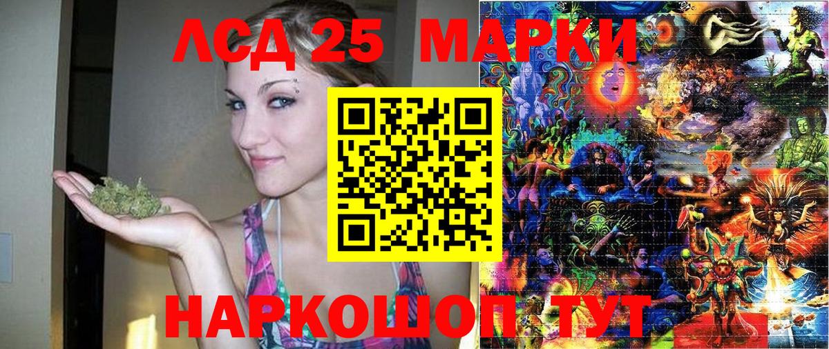 Марки 25I-NBOMe 1,8мг  Вход с VPN  Камышин 