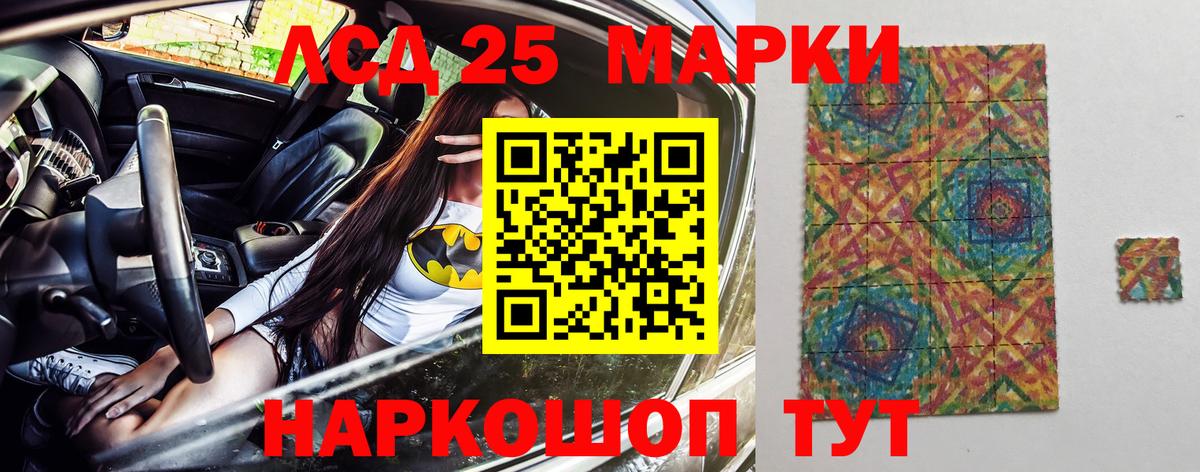 Наркотические марки 1,8мг Камышин
