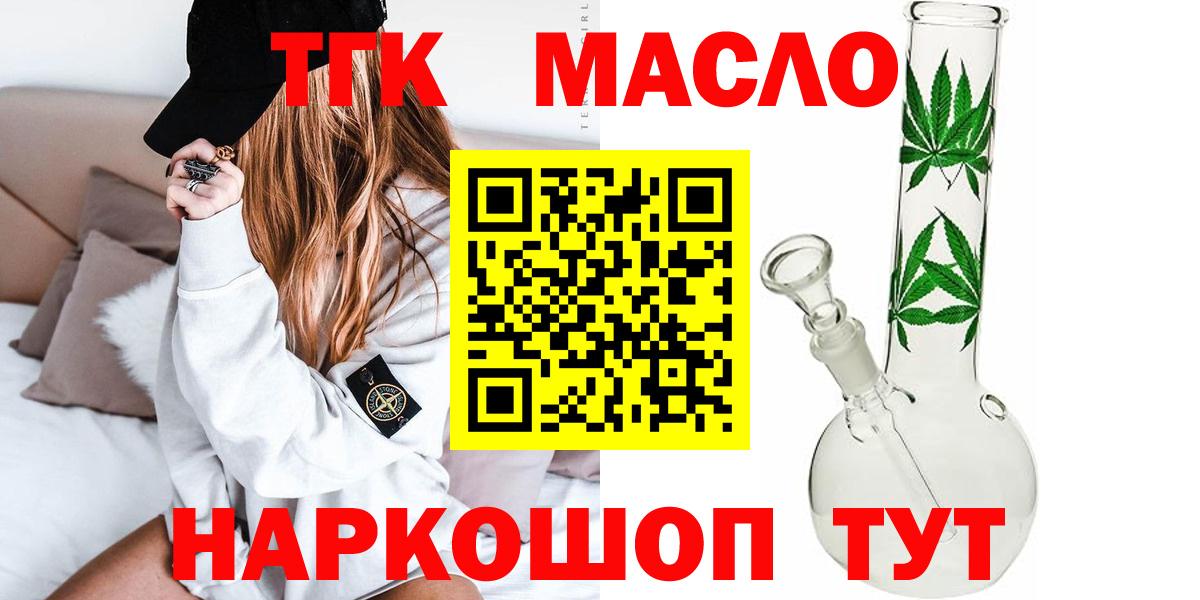 Дистиллят ТГК концентрат Камышин