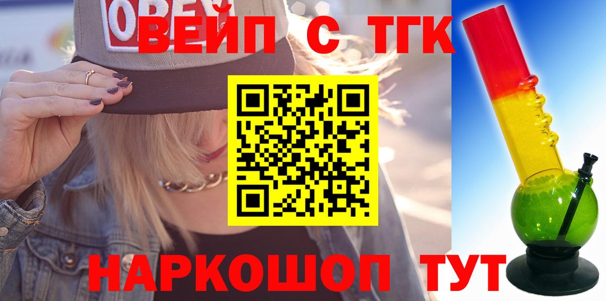 Камышин  ОМГ ОМГ как войти  Вход с VPN  Дистиллят ТГК жижа 