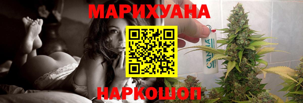 Бошки марихуана конопля  Каннабис план  Бошки марихуана AK-47  Камышин  Вход с VPN 